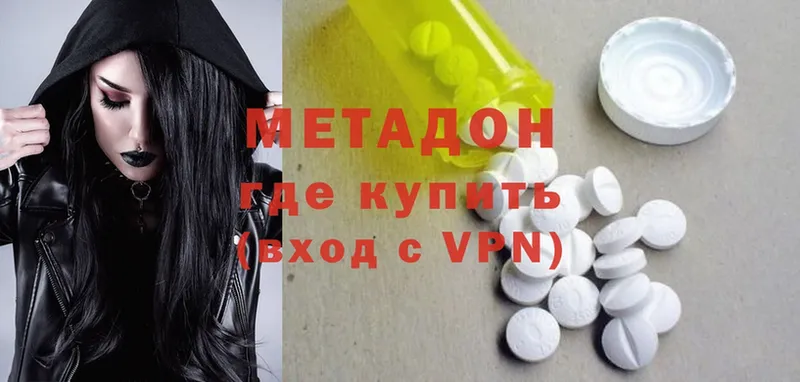 МЕТАДОН methadone  Верхний Уфалей 